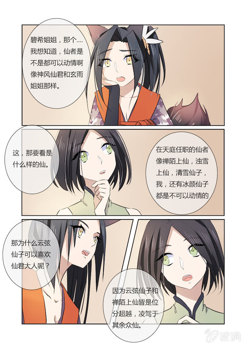 第三十七话12
