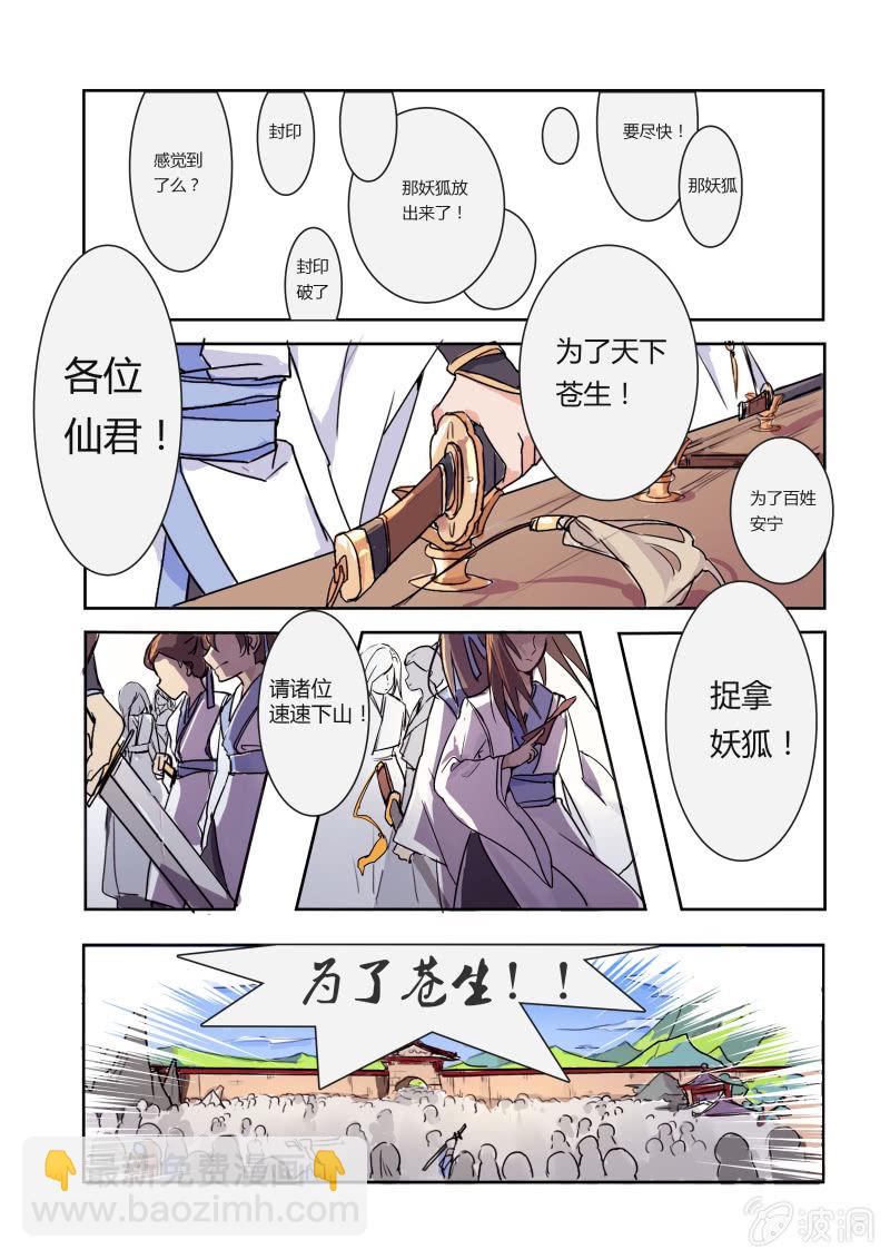 第一话7