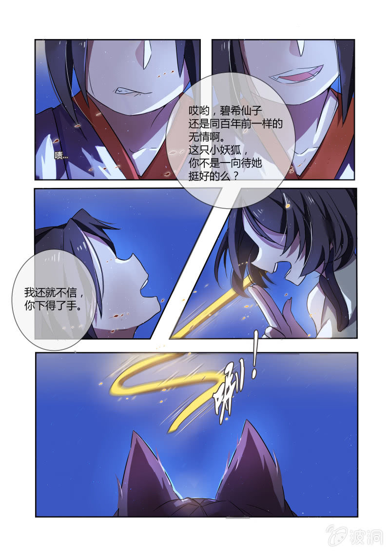 第七话9