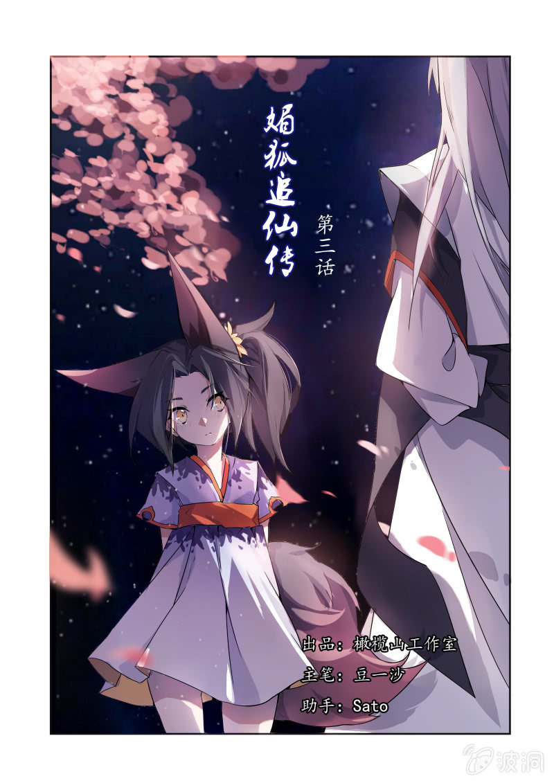 第三话0