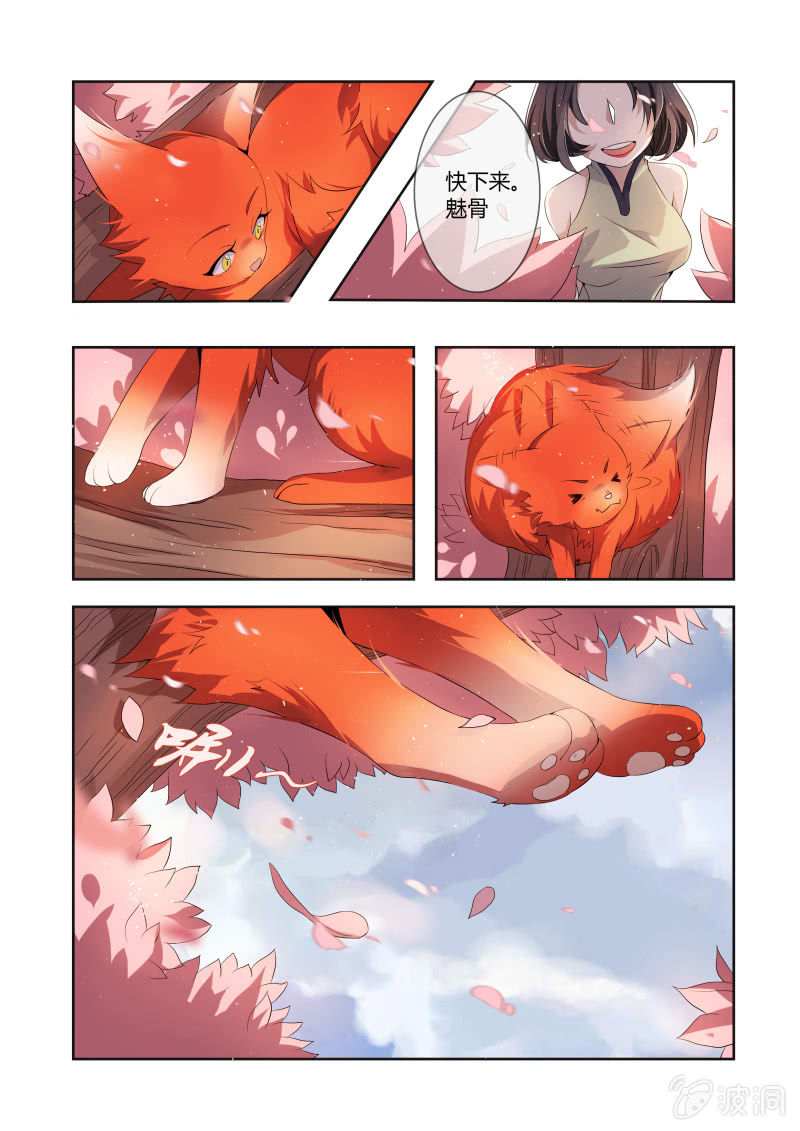 第五话3
