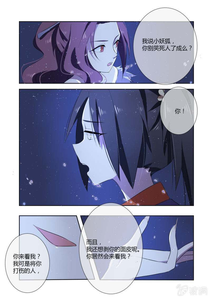 第十话5