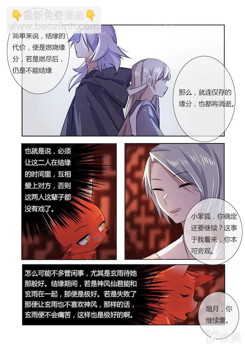 第二十九话15