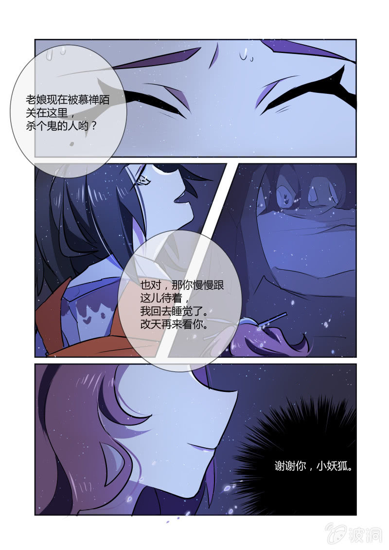 第十话16