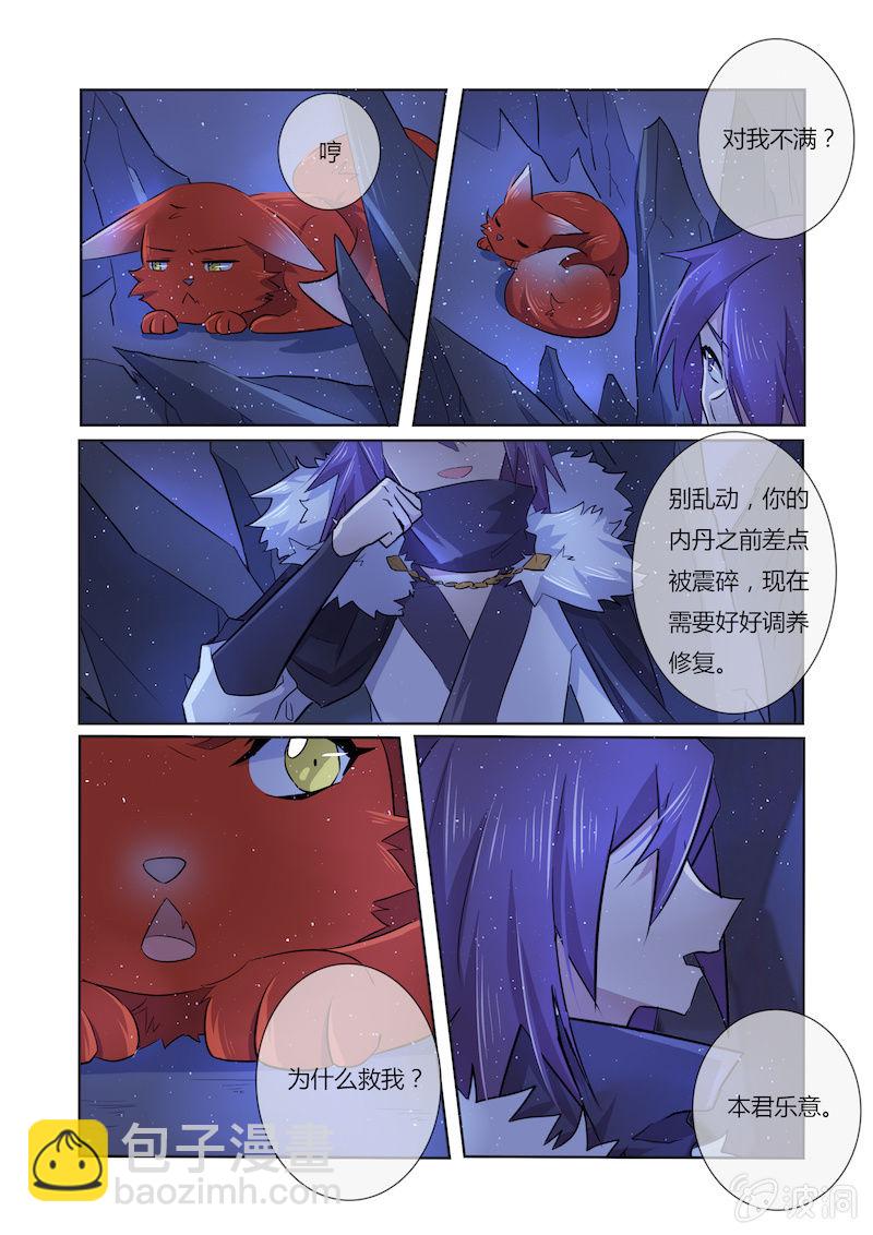 第四十四话2