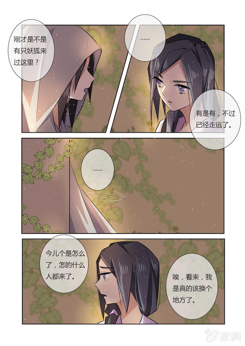 第三十七话9