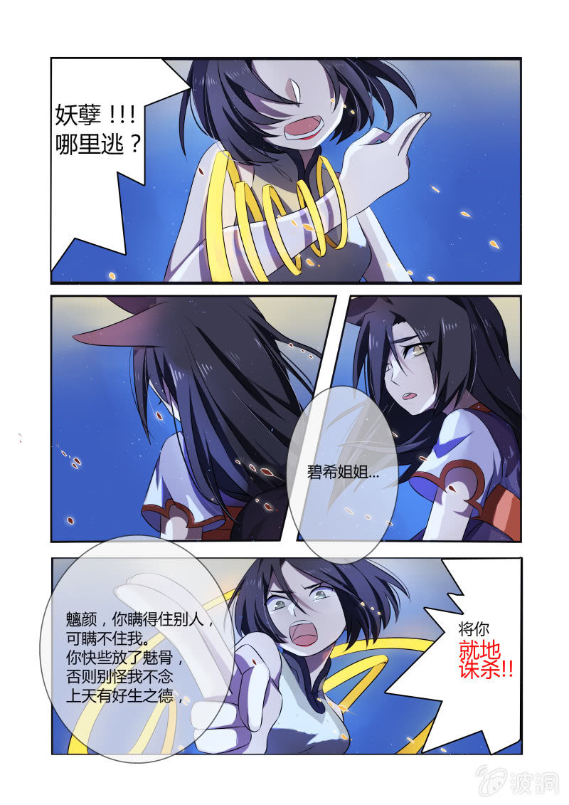 第七话8