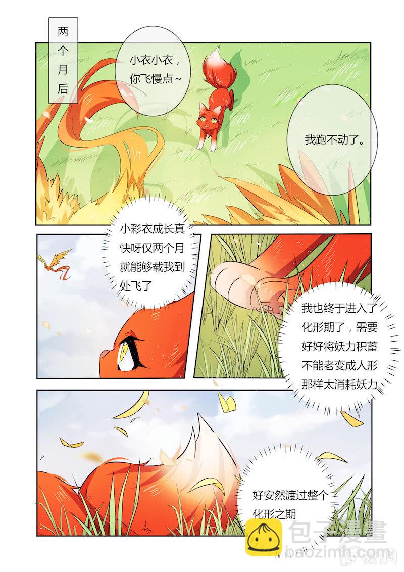 第二十七话1