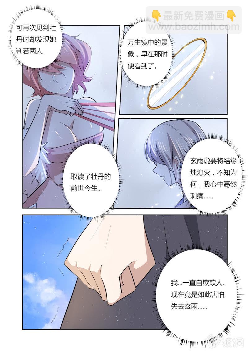 第三十三话7