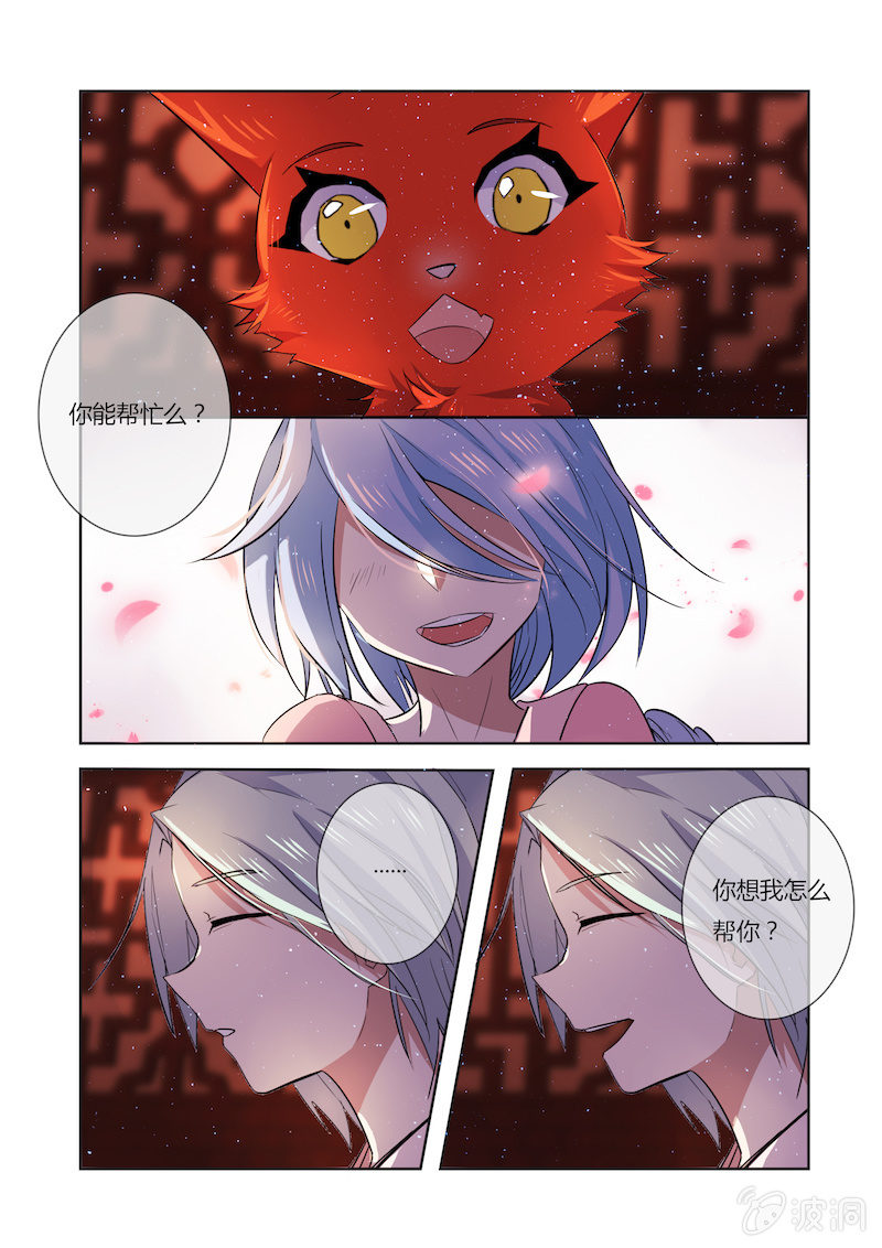 第二十八话3