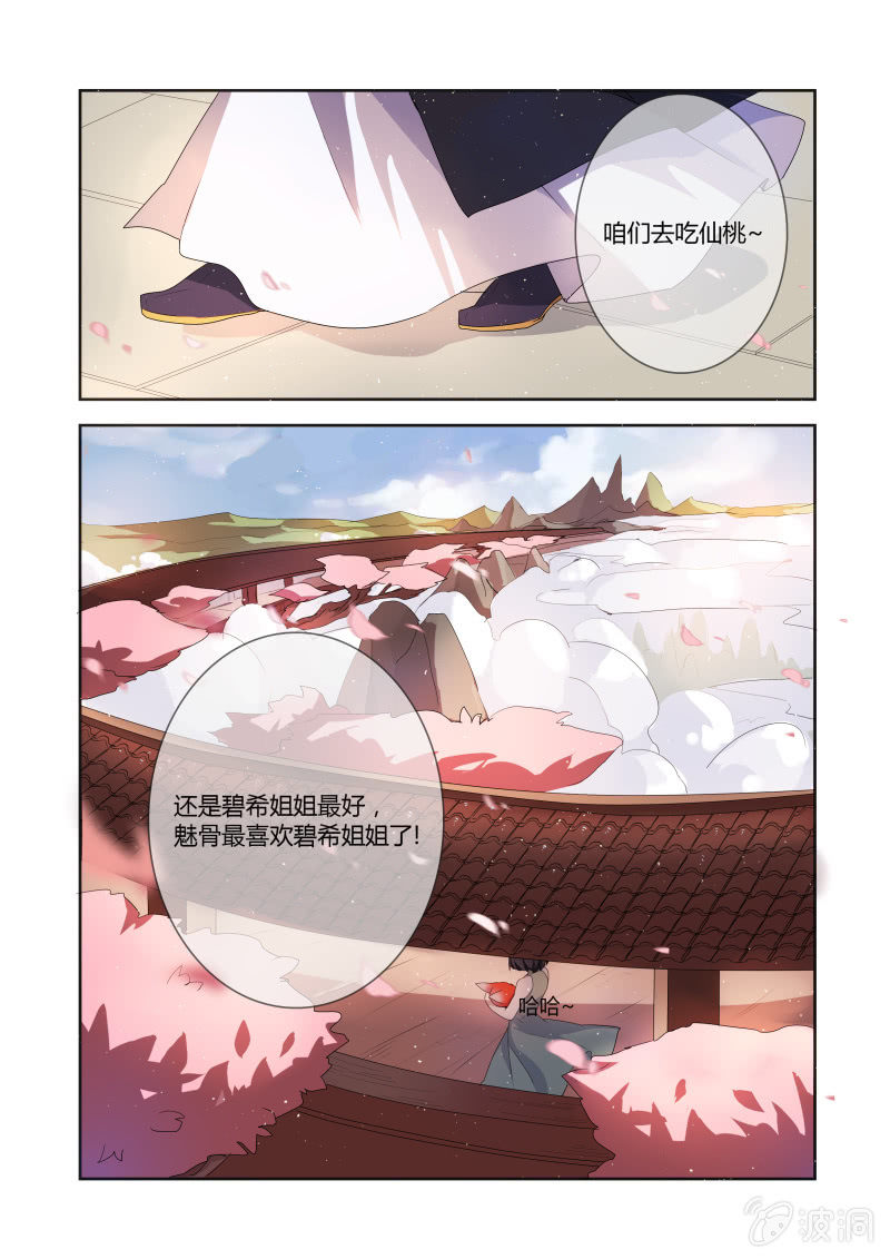 第六话11
