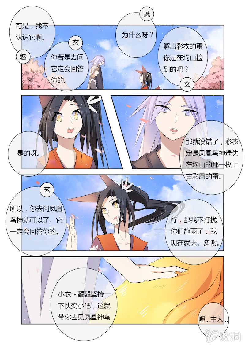 第三十九话6