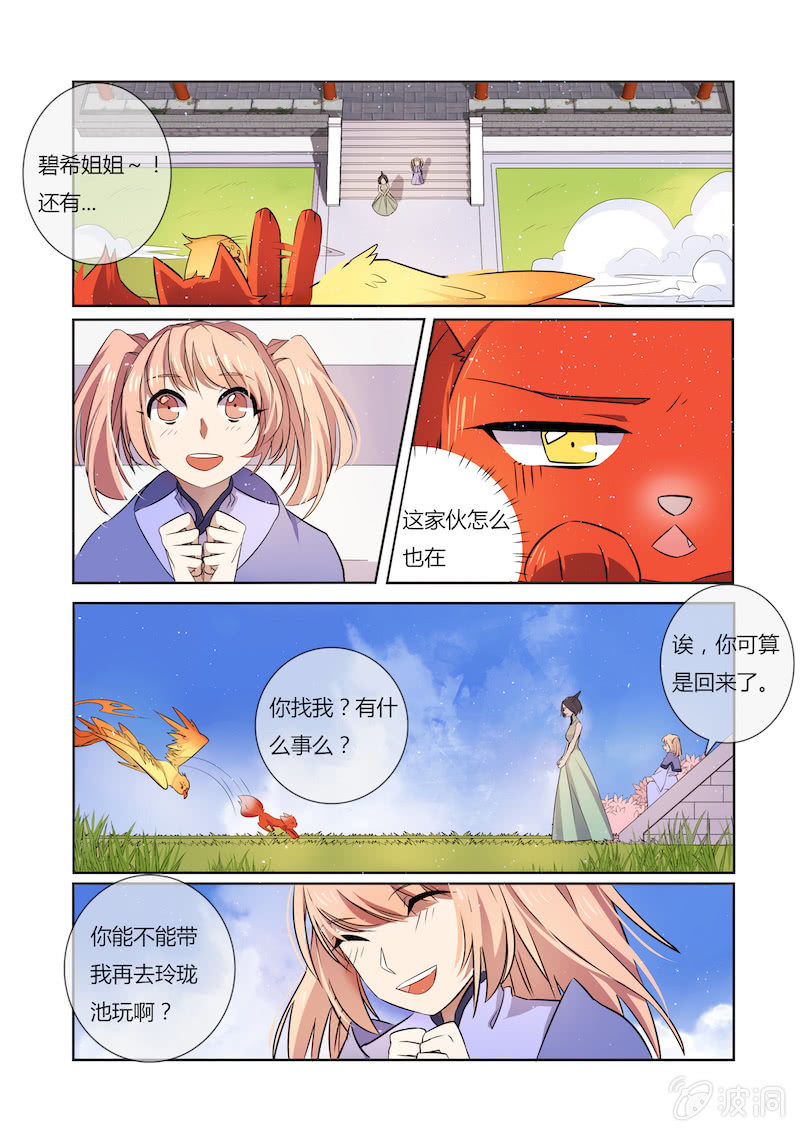第三十话7