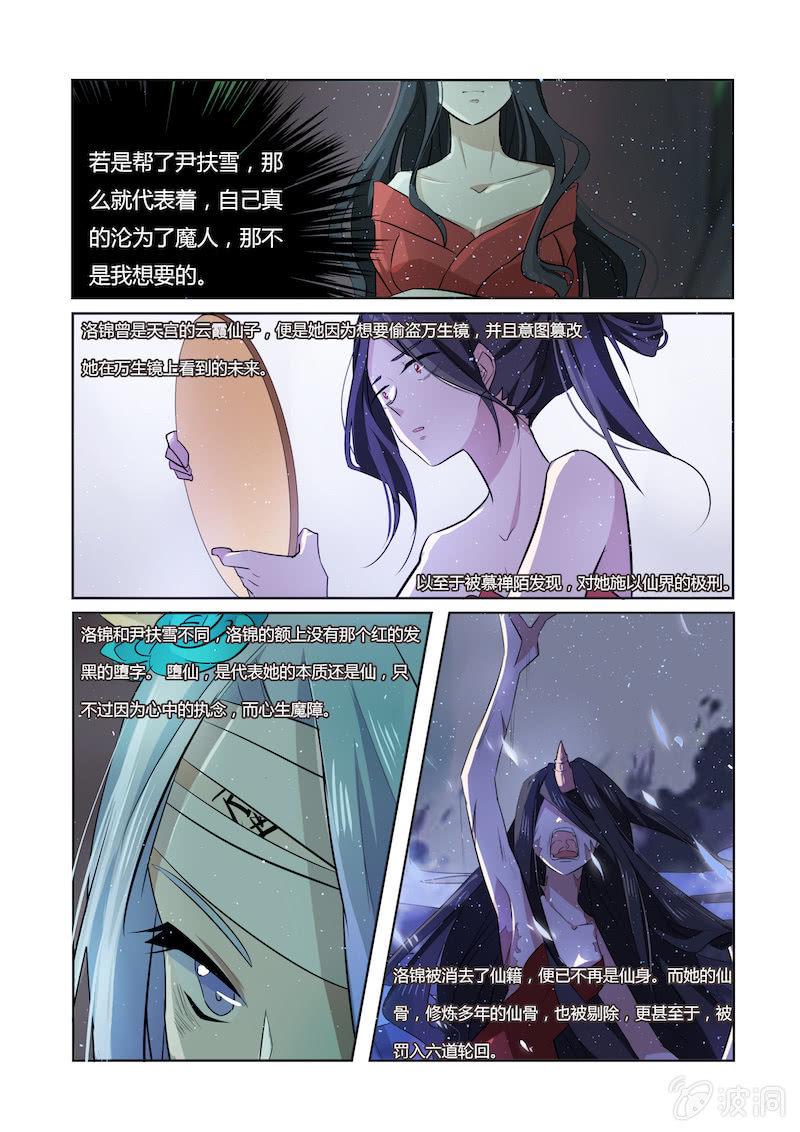 第三十四话7
