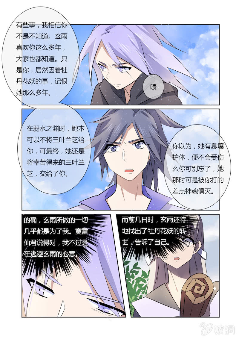 第三十三话6