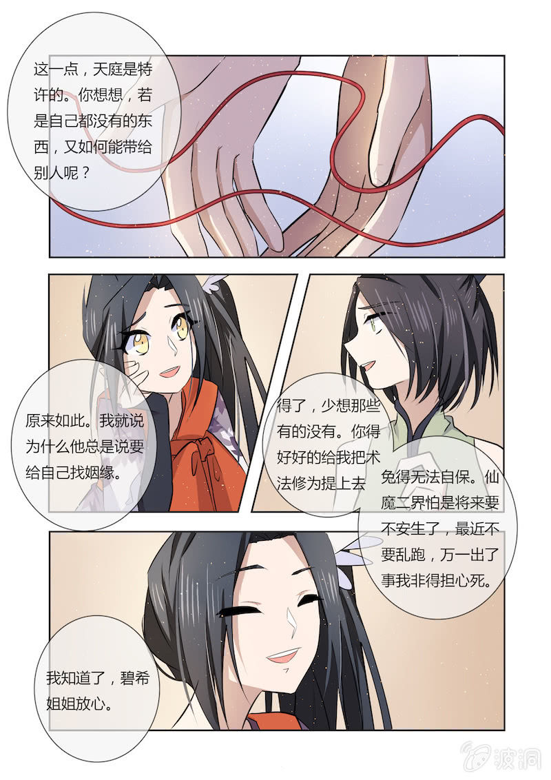 第三十七话16