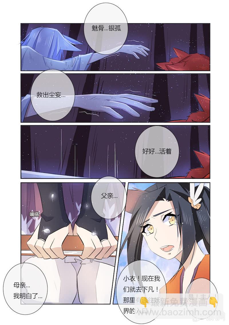 第四十一话14