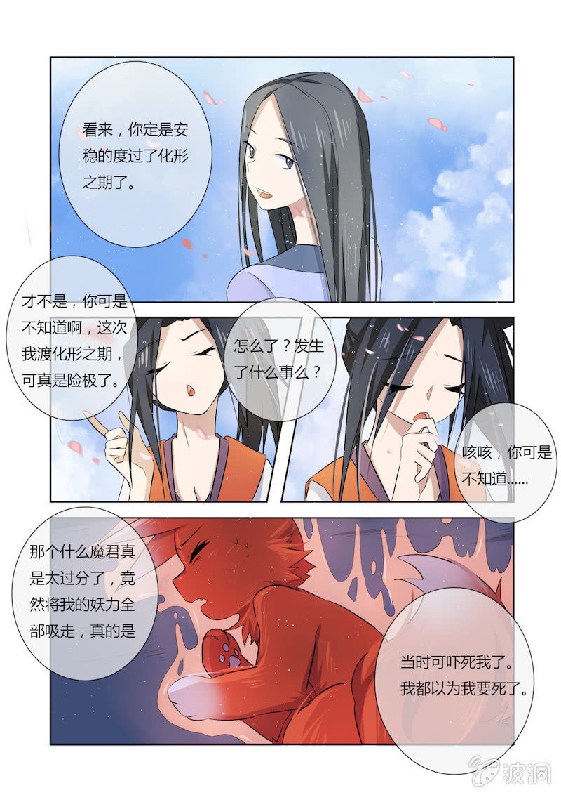第三十一话11