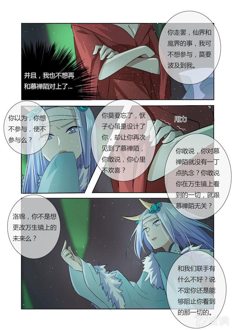 第三十四话9