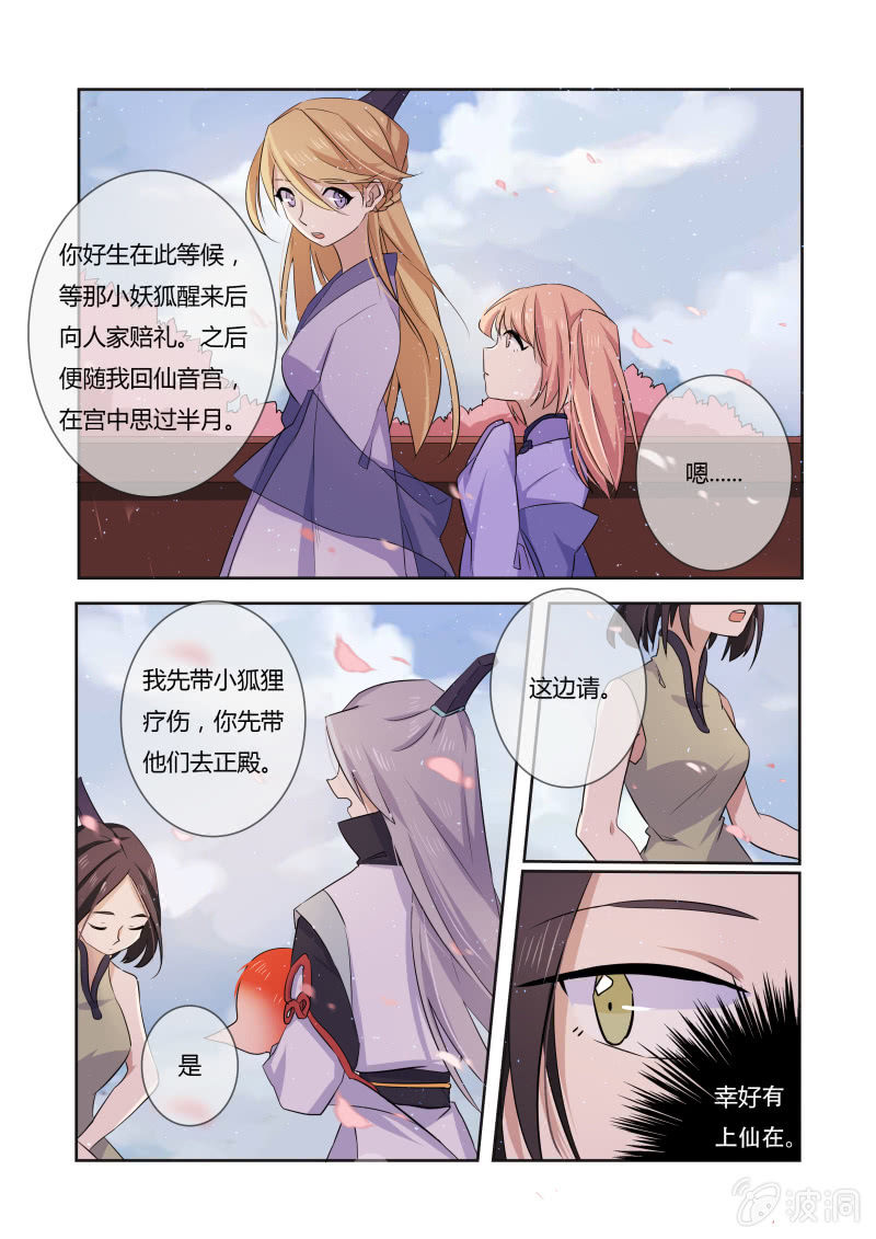 第二十二话6