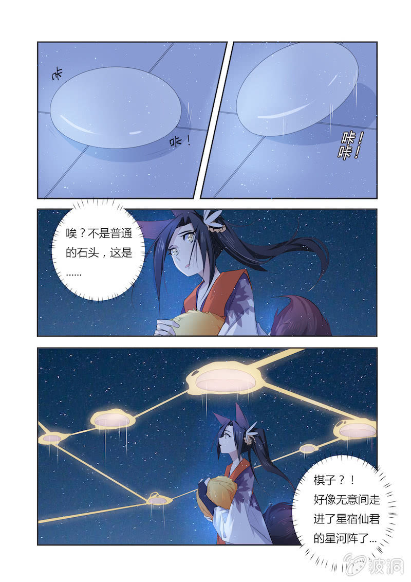 第三十九话8