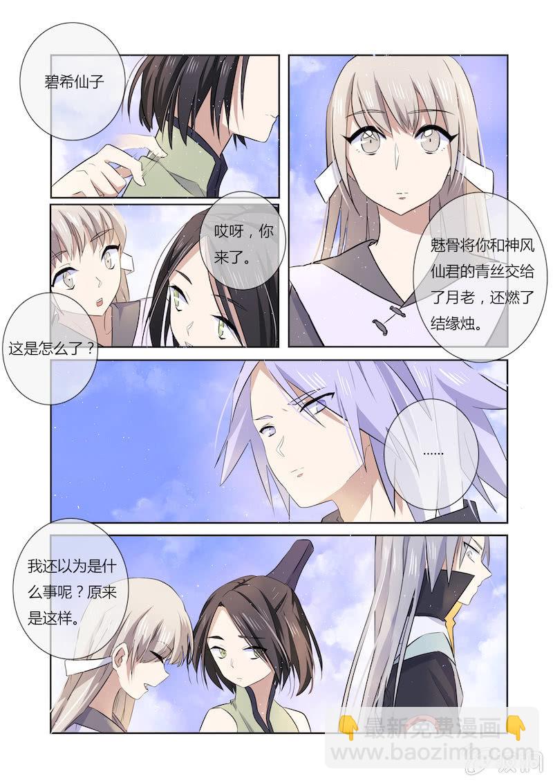 第三十二话9