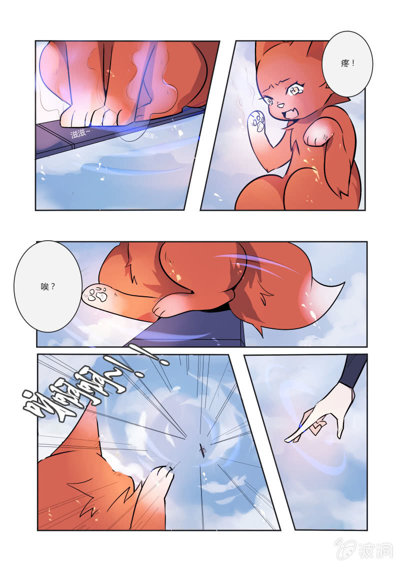 第四话6