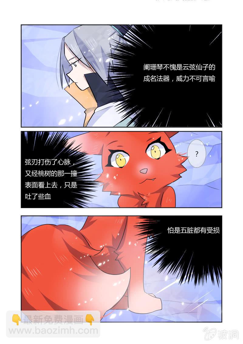 第二十二话8