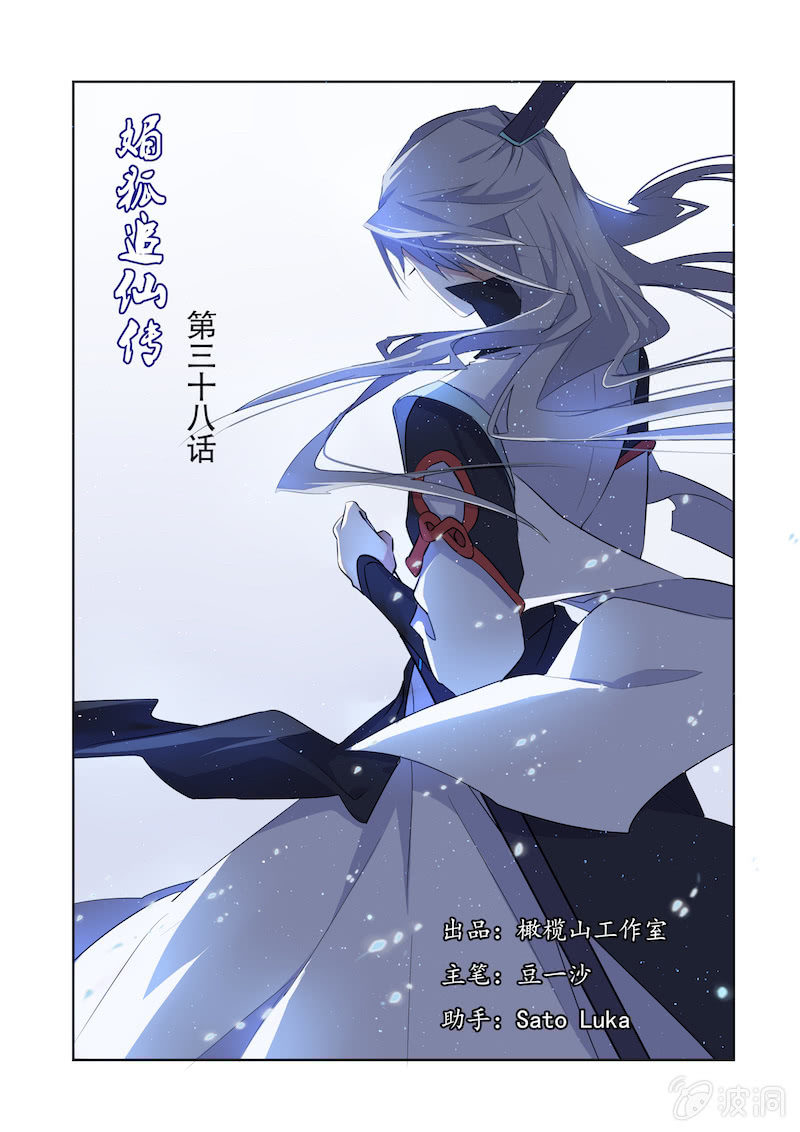 第三十八话0