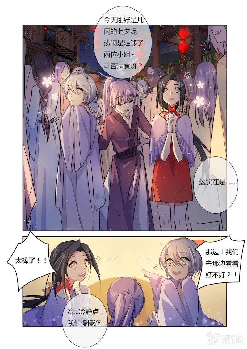 第三十五话11