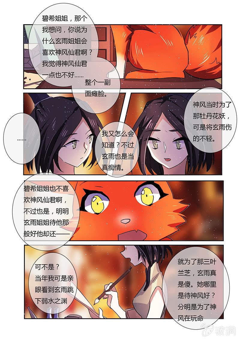 第二十六话5