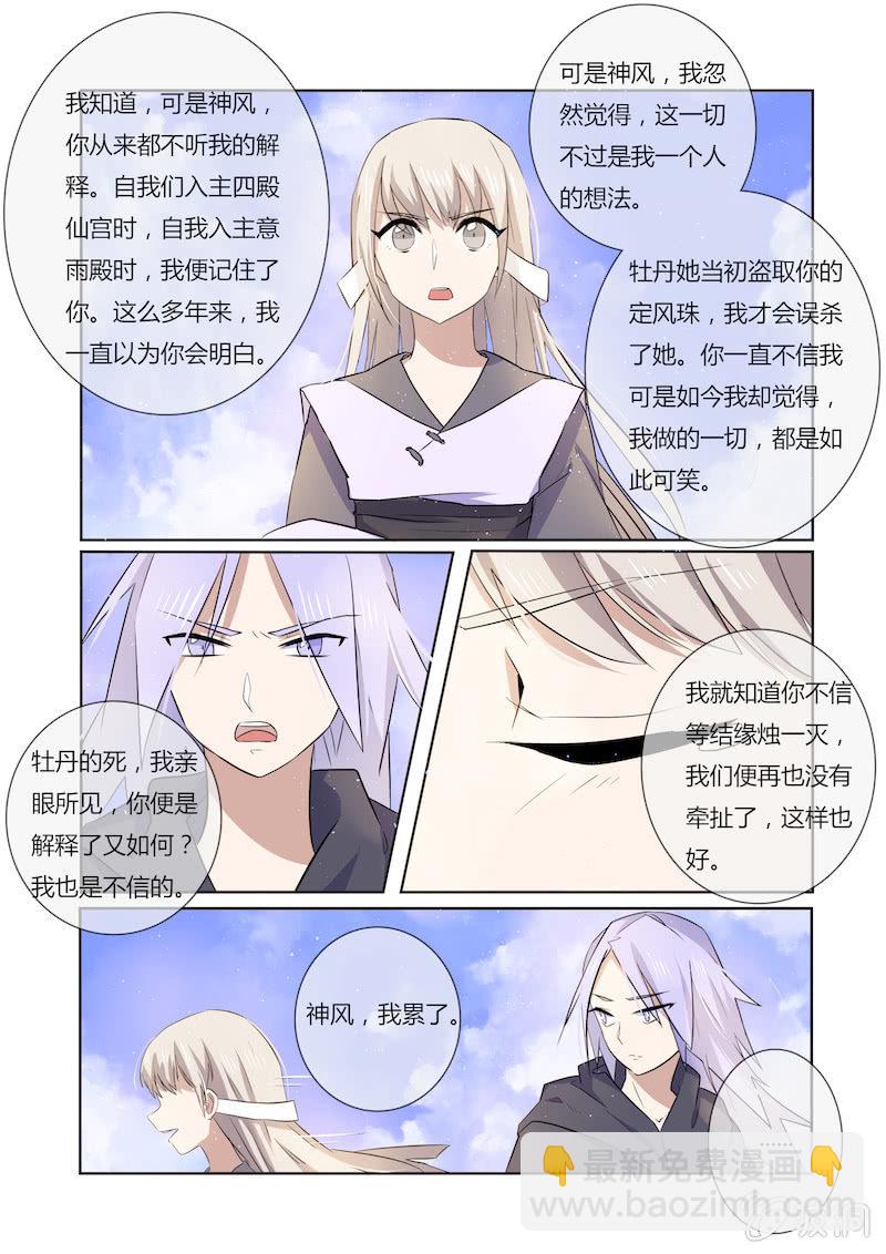 第三十二话13
