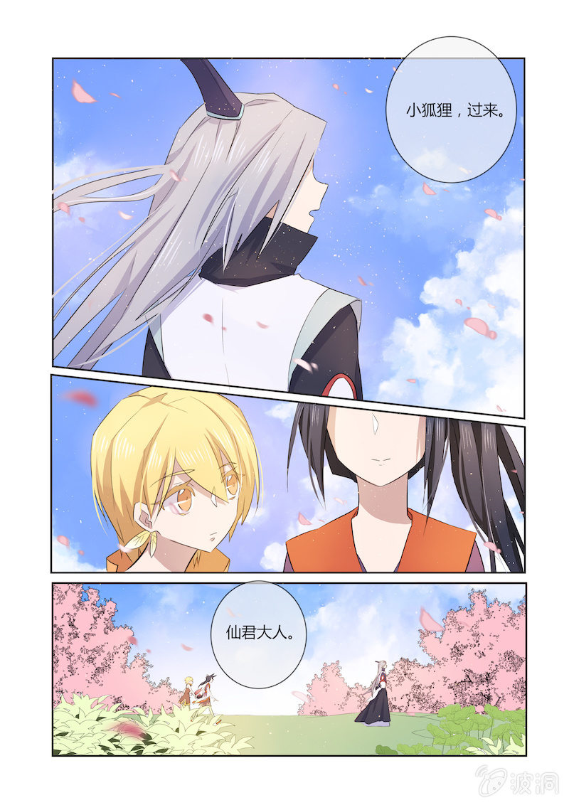 第四十话2