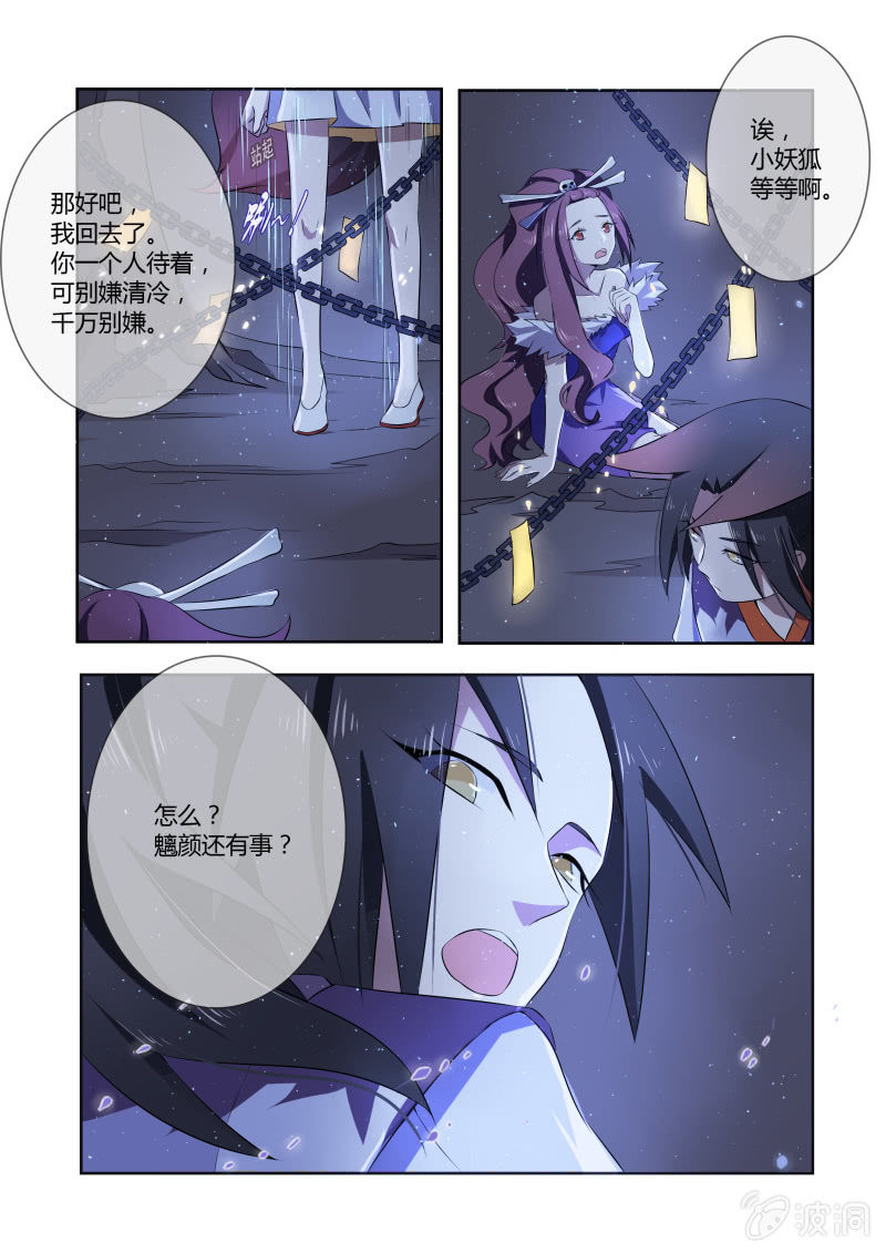 第十话6