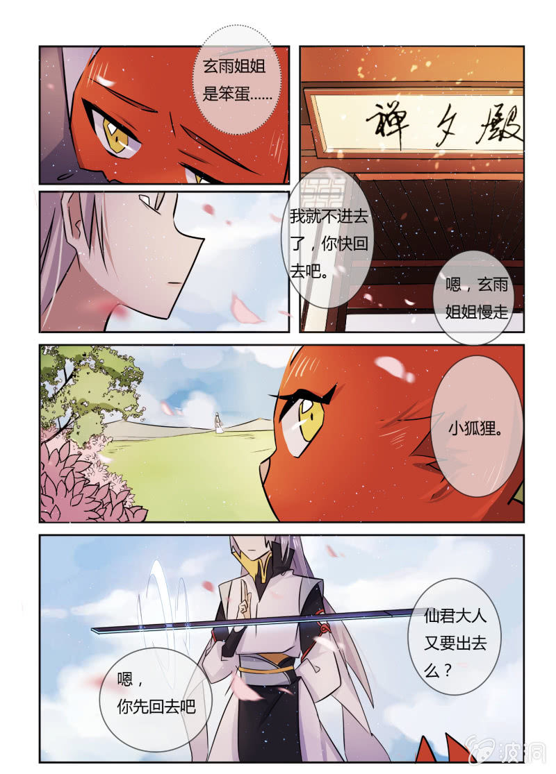 第二十四话10
