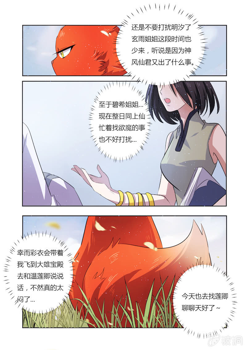 第二十七话3