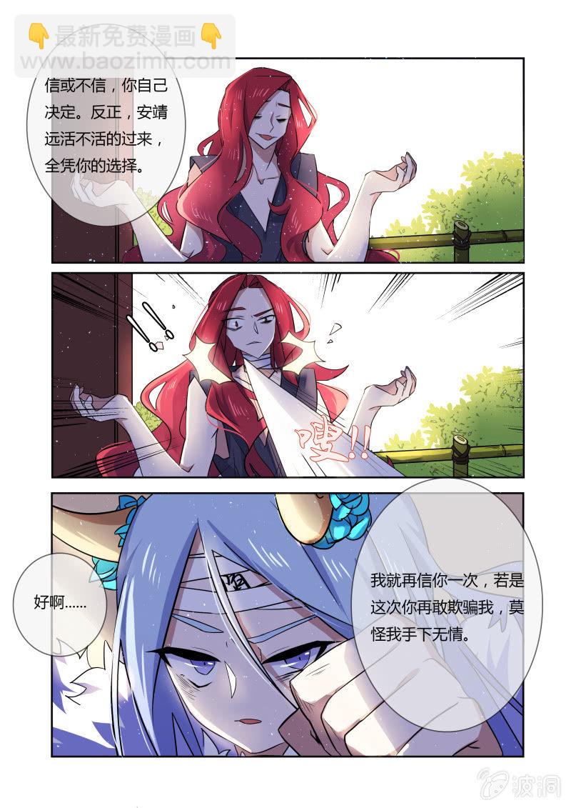 第二十五话7