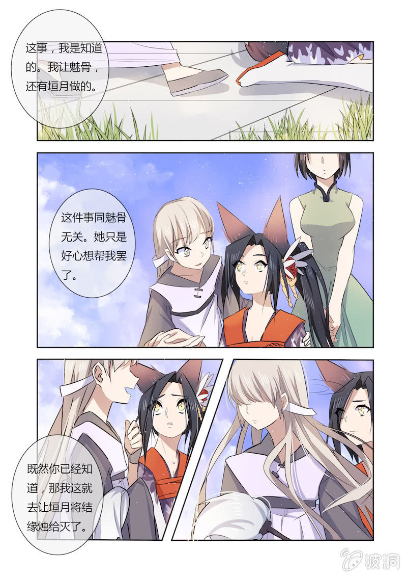 第三十二话10