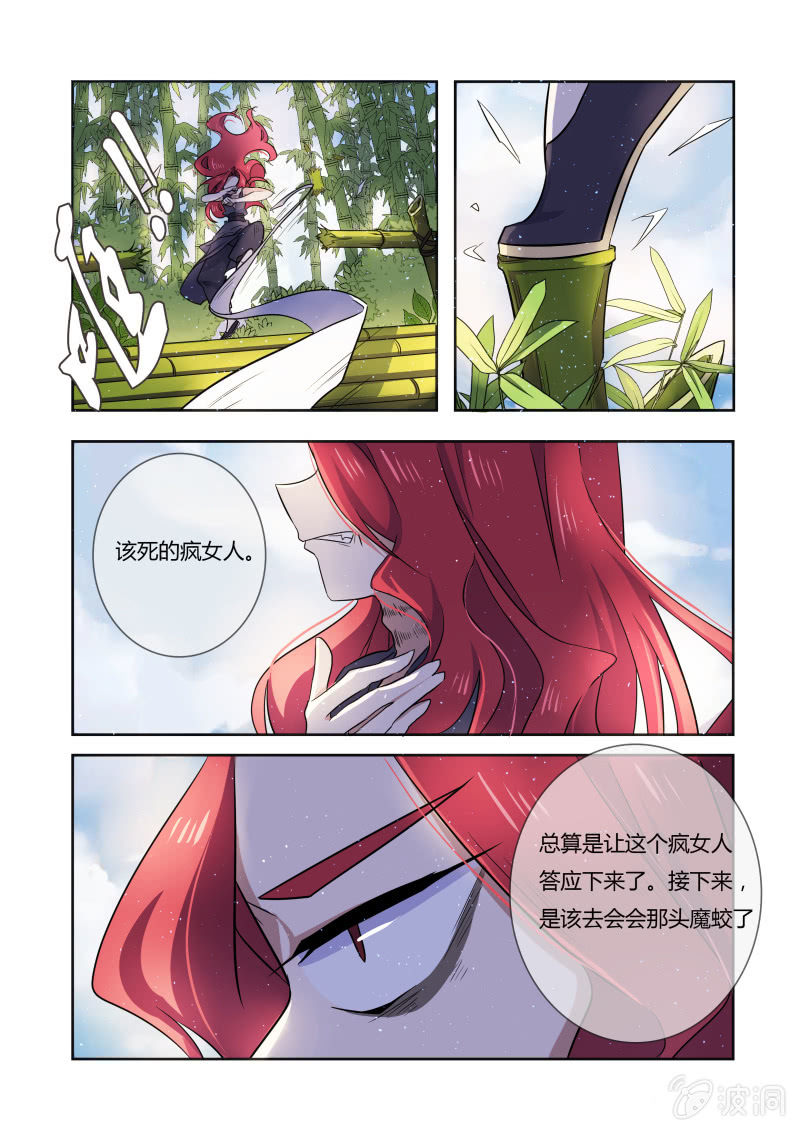 第二十五话8