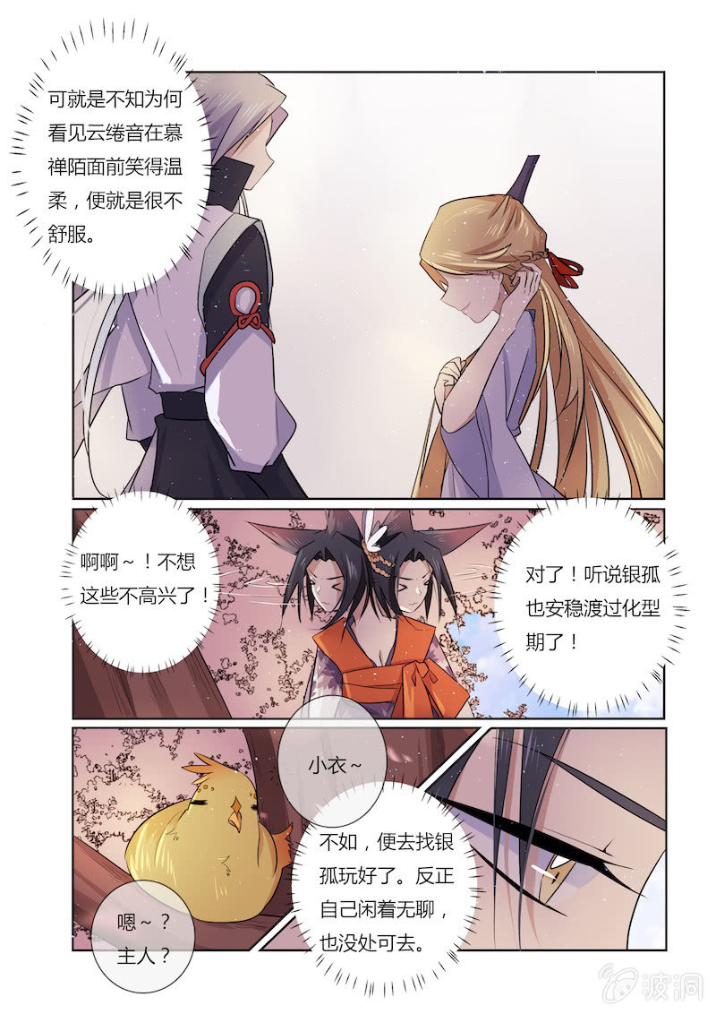 第三十五话5