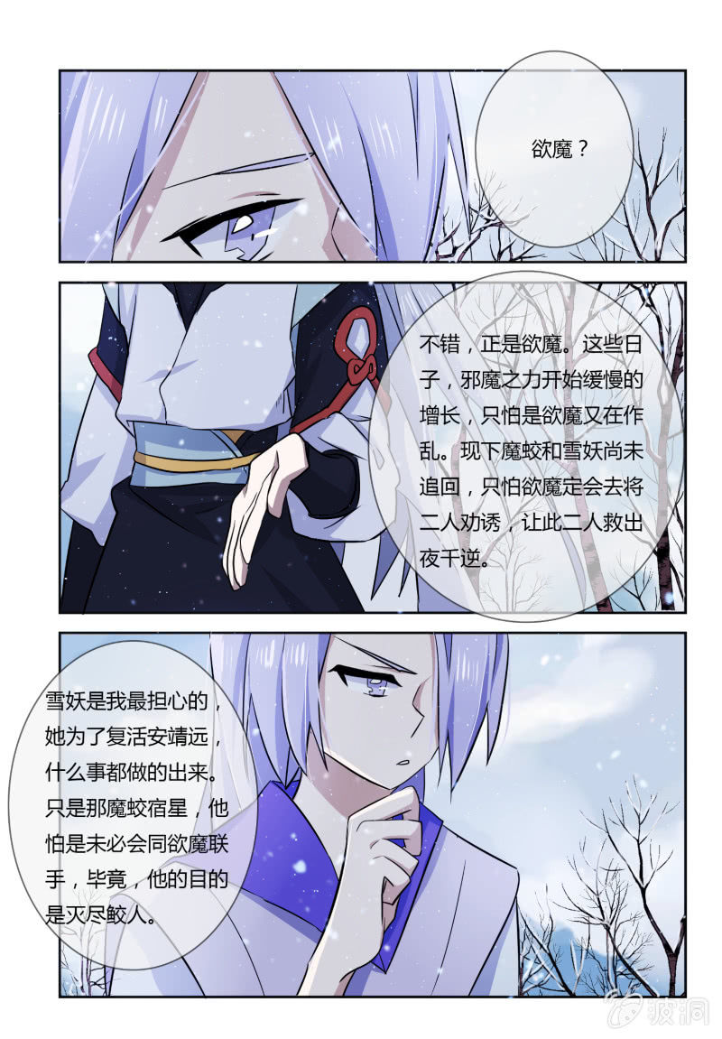 第二十四话14