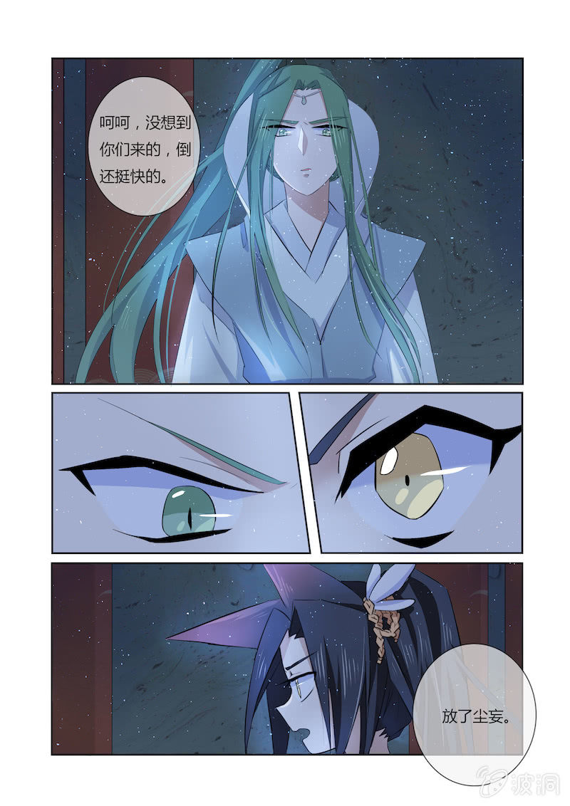 第43话7