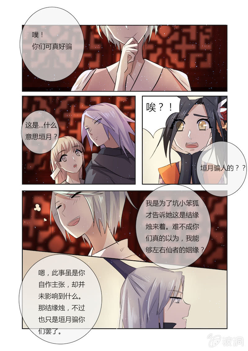 第三十三话12