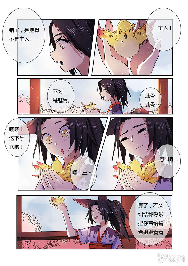 第二十六话12