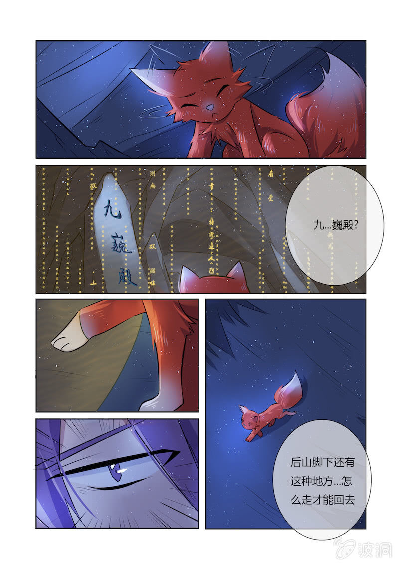 第三十话13