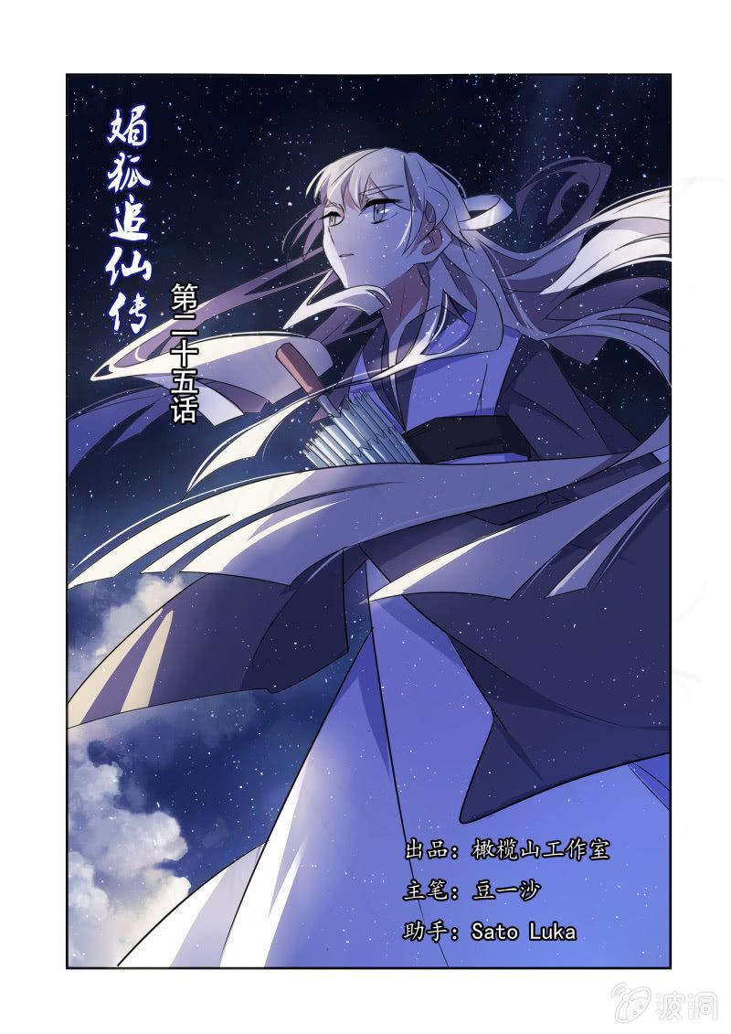 第二十五话0