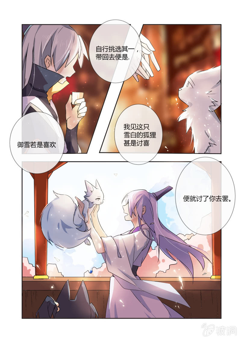 第三话16