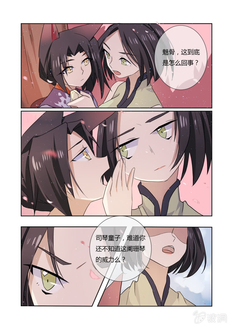 第二十一话11