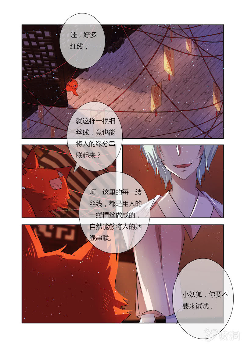 第二十七话11