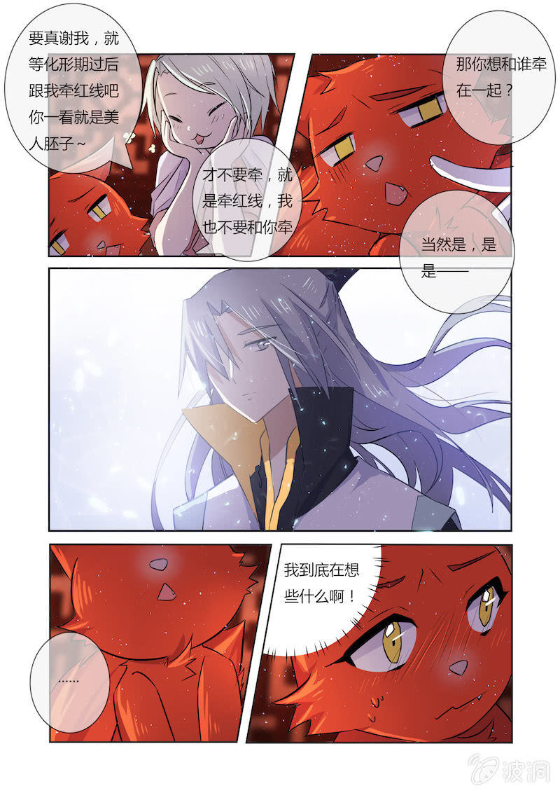 第二十九话17